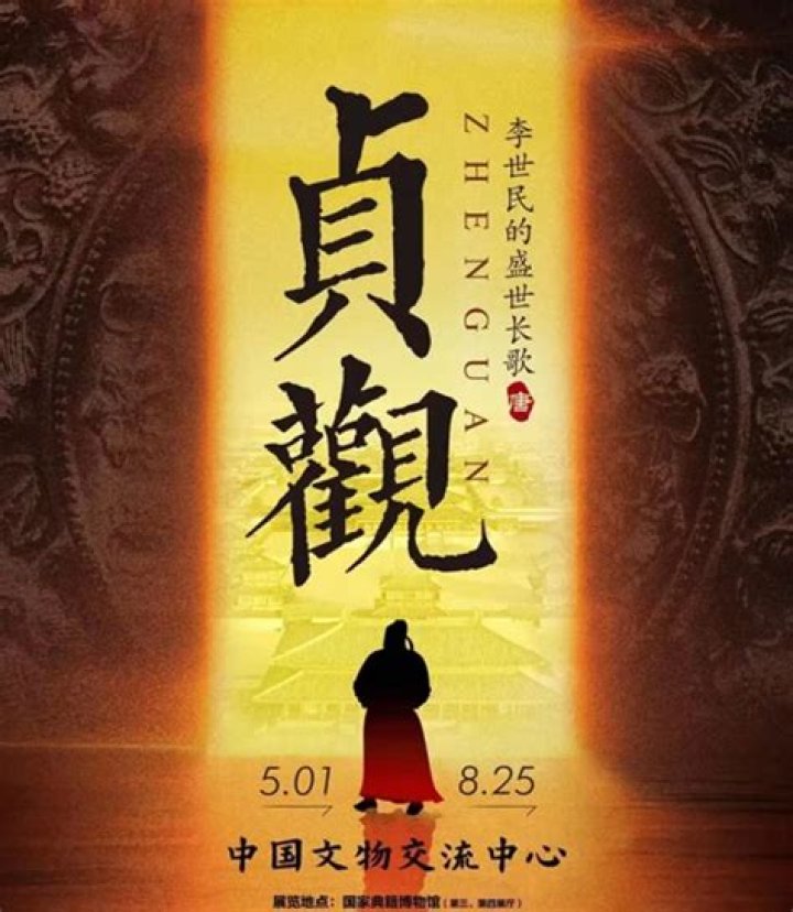 What was the reign title of zhenguan?